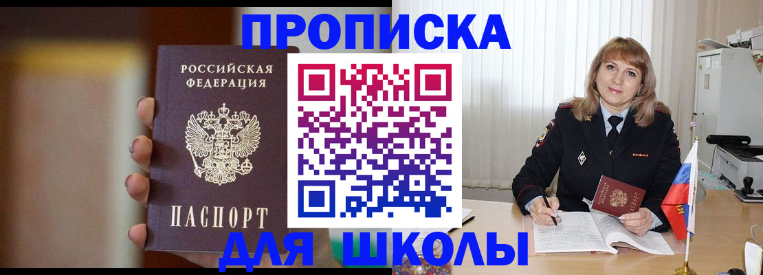 регистрация для дет. сада в Каменке
