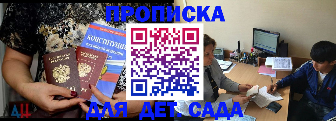 прописка для кредита в Каменке