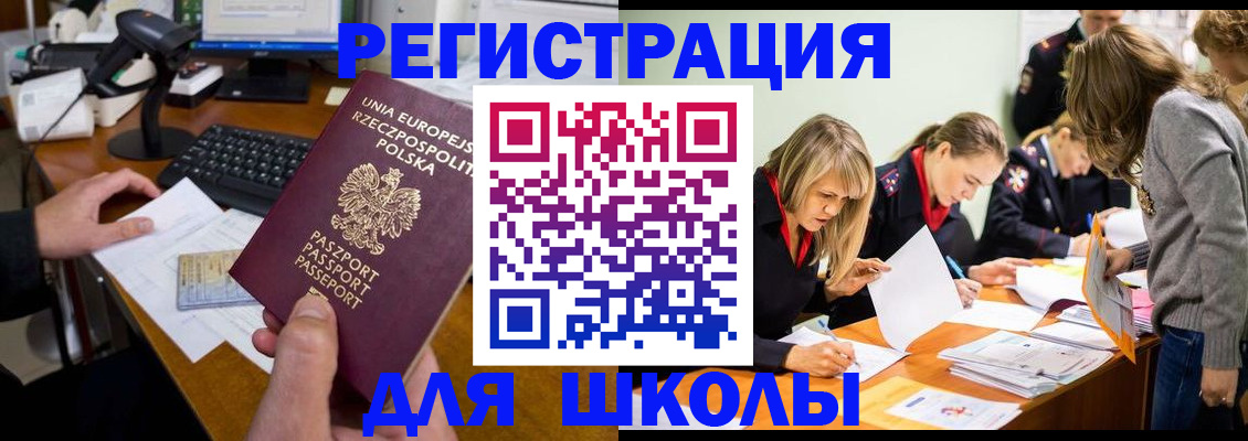 временная регистрация 2025 в Каменке