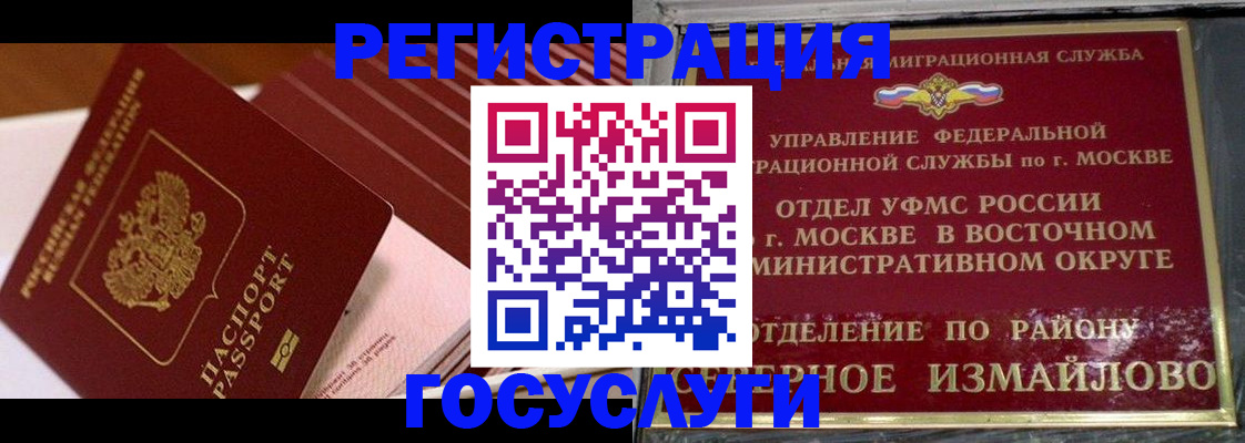 прописка иностранных граждан в Каменке